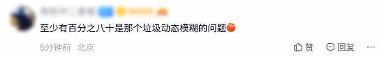 晕3D是不是设备问题 玩家讨论:帧数、FOV、动态模糊 还有开发商