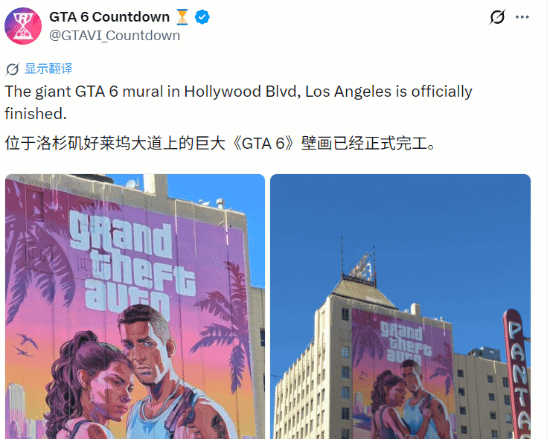 《GTA6》好莱坞巨幅壁画正式完工
