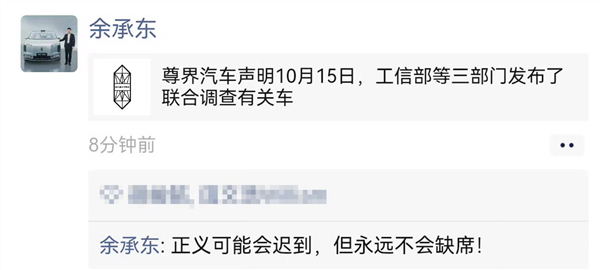 工信部等三部门调查尊界刹车踏板问题 “懂车帝连夜删视频” 传言是误读