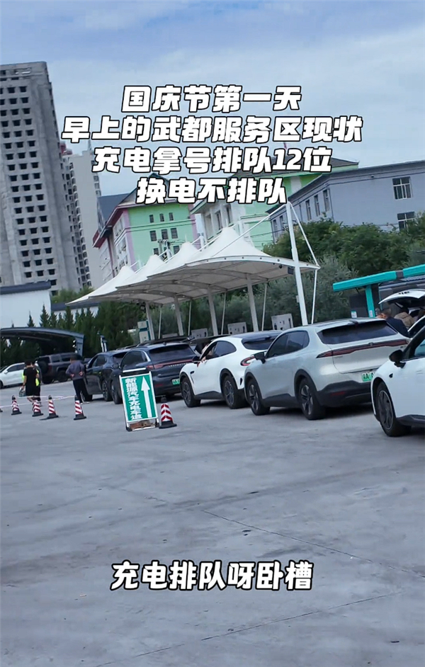 高速服务区新能源汽车集中充电 车主吐槽:像在排队打饭