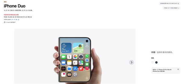 苹果首款折叠屏iPhone Duo预购倒计时:代抢费炒到888元!