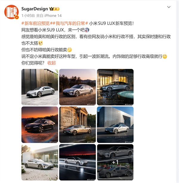 行政豪华旗舰车!小米SU9 LUX渲染图流出:预计40万起售