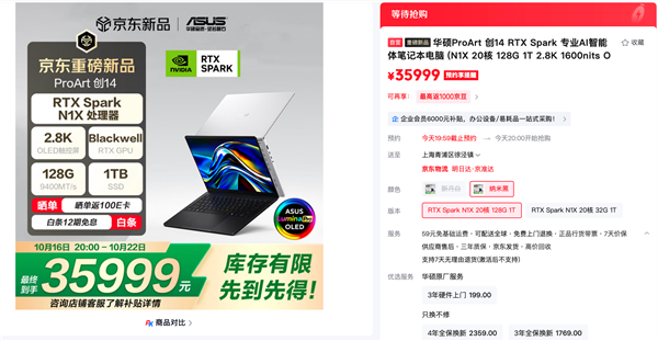 搭载英伟达RTX Spark N1X!全球首款AI智能体PC华硕ProArt创16开售:35999元起