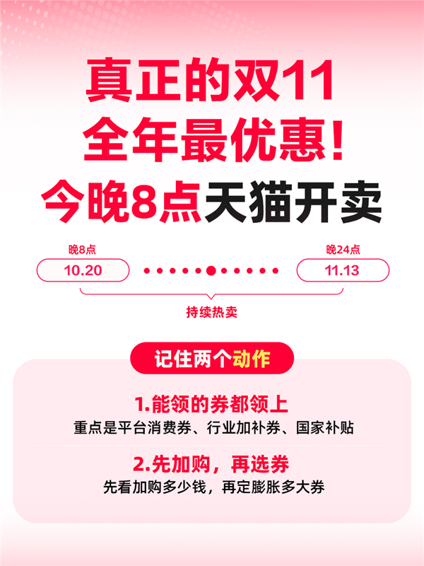果粉狂喜!iPhone 18 Pro Max优惠800元:天猫双11今晚8点开卖