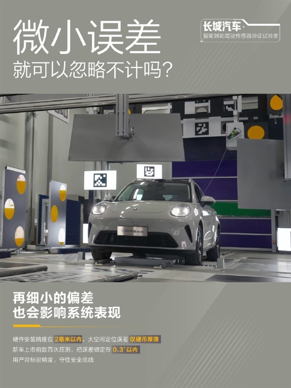传感器数量不等于智驾水平!长城汽车:关键是要看得准