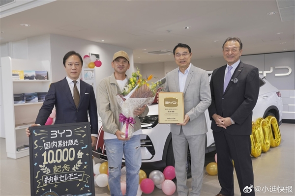 比亚迪在日本交付第10000辆新车:纯电K-Car海獭已成销售主力