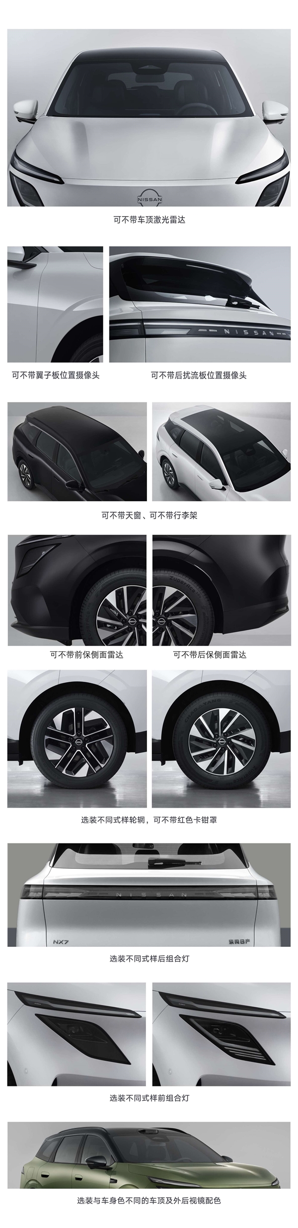 年轻人的第一台“卡宴” 东风日产NX7官宣:依旧双动力