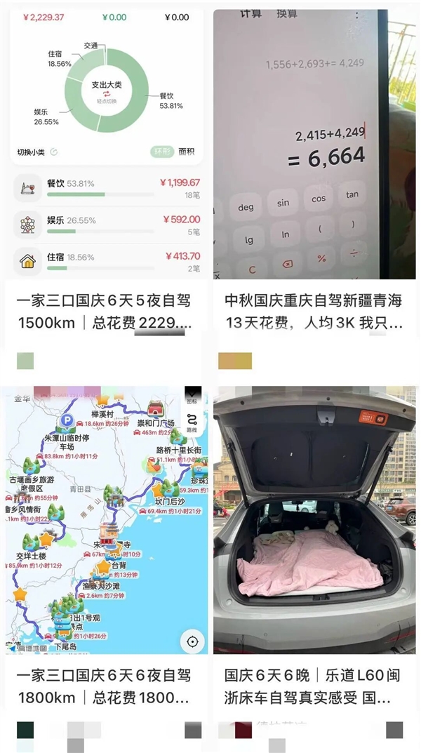 假期床车旅行爆火:一家三口6天仅花1600多元!专家点出两大发展难题