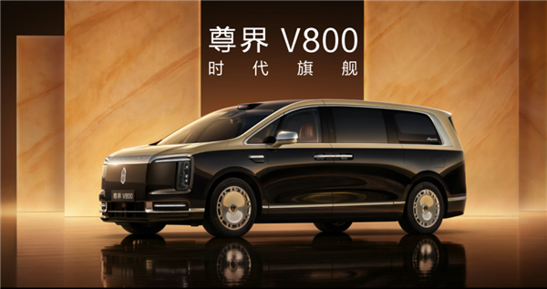 尊界V800刹车踏板11月启动免费升级!客服明确不是召回