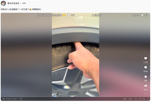 特斯拉声明称没有“速成车” 塌后悬的Model Y L车主表示不服