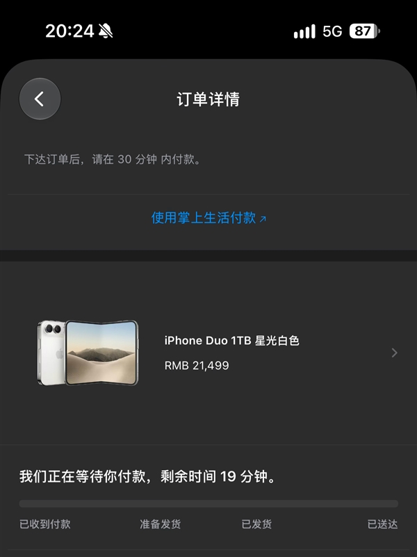 15999元的苹果iPhone Duo首批秒空:刚进官网就排到12月了
