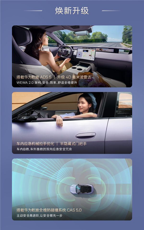 20万级标配华为智驾的豪华轿跑!2026款阿维塔06上市:20.59万起