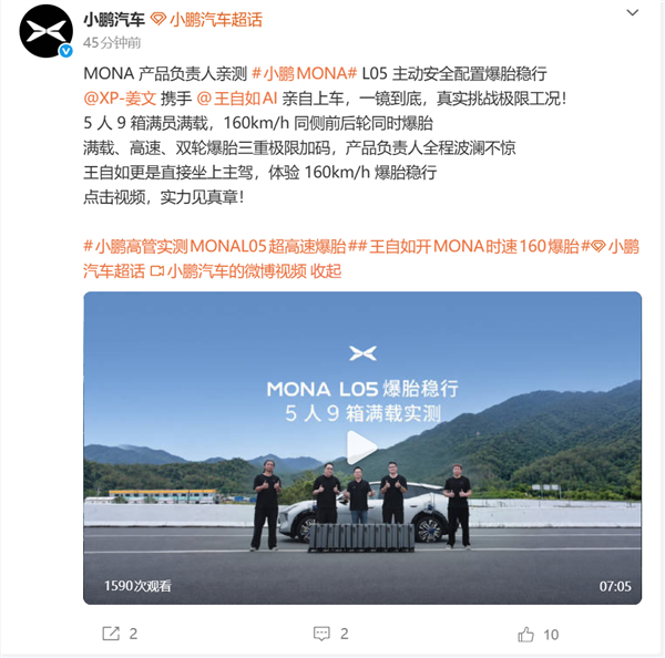 敢真人实测!王自如亲测小鹏MONA L05:160km/h双轮爆胎仍稳定