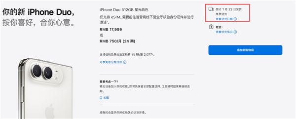 iPhone Duo首发日不卖现货!苹果要求零售员工劝退无预约顾客