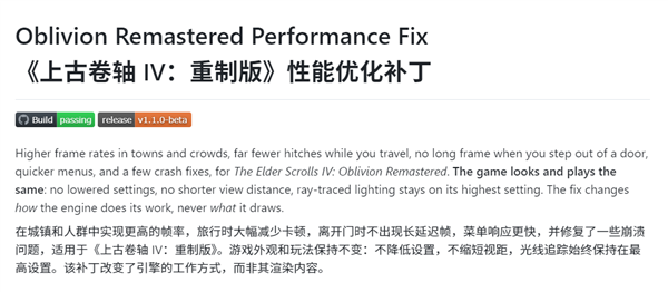 AI最实用的一集:逆向《上古卷轴4:湮灭》重制版 帧率暴增48%!