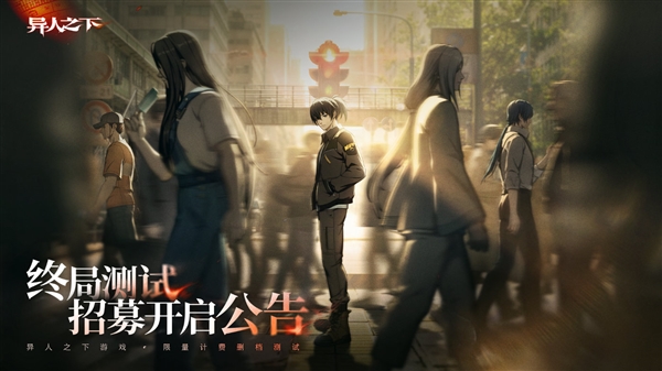 爆火国产漫画改编!腾讯新游《异人之下》定档12月:PC手机数据互通