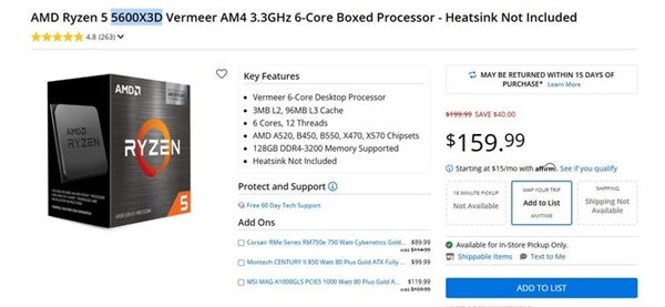 穷人救星!AMD锐龙5 5600X3D暴降至1072元:成最便宜X3D处理器