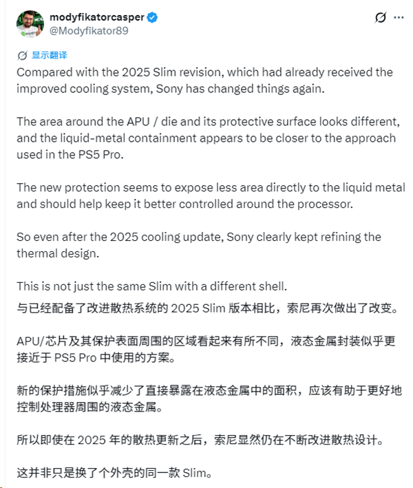 索尼悄悄更新PS5!六项硬件改动:液金散热老毛病有救了