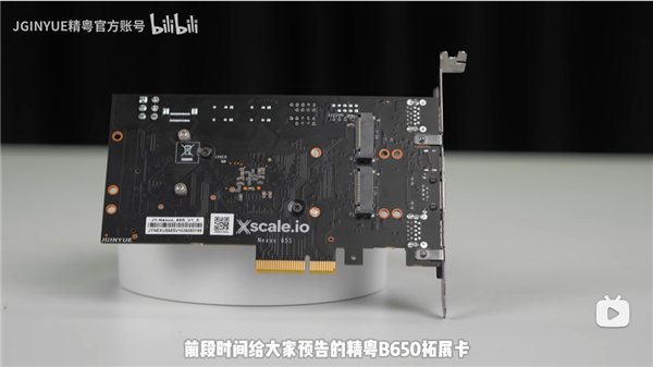 388元!精粤推出B650芯片组PCIe扩展卡:四个M.2接口随便加