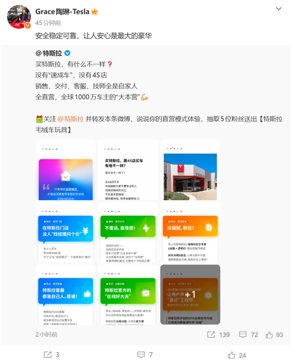 特斯拉官方喊话没有速成车!陶琳:让人安心是最大的豪华