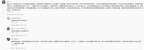 特斯拉声明称没有“速成车” 塌后悬的Model Y L车主表示不服