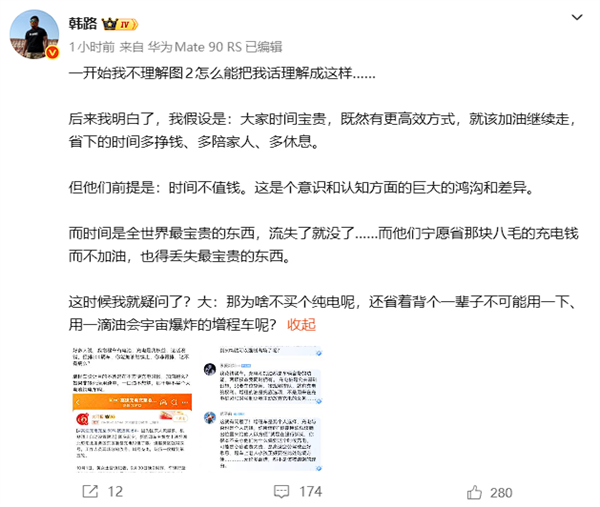 高速充电充至80%被迫离场引热议 韩路:能加油非排队 有病!