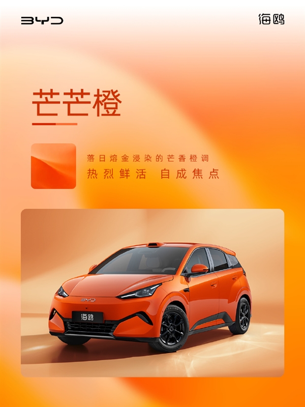 A0级纯电卷王换代!比亚迪二代海鸥10月20日上市:激光雷达、后驱全上车