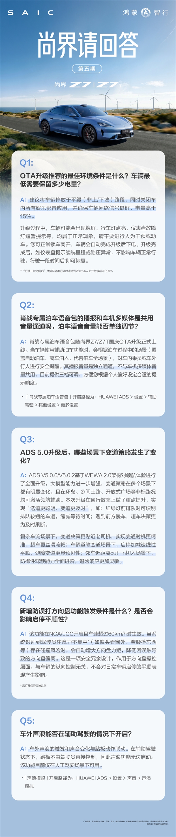 分神误打方向盘会被“拉住”!尚界回应功能触发条件