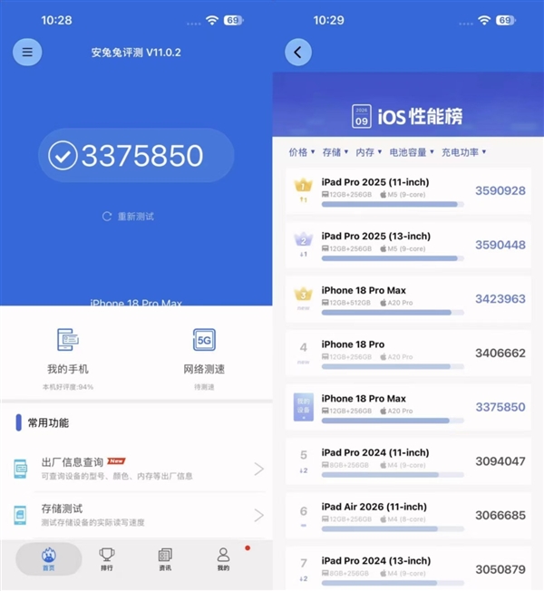 17用户没必要换!iPhone 18 Pro Max全面体验