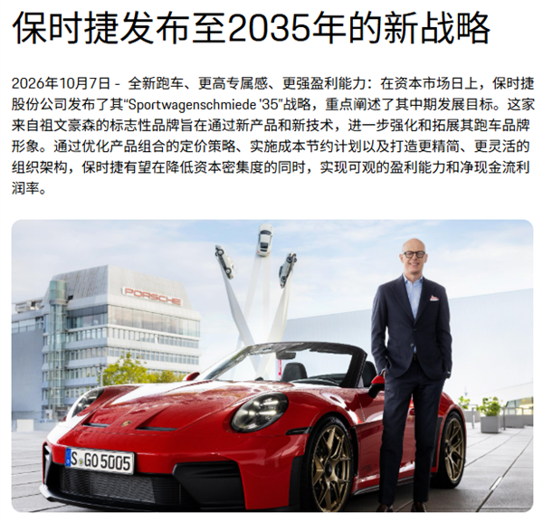为了活下去 保时捷又造回油车了?