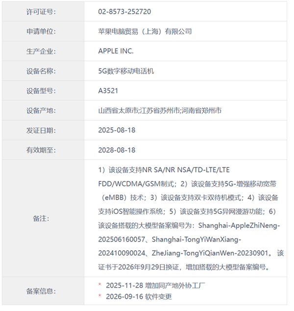 苹果中文AI终于要落地了:iPhone史诗级升级