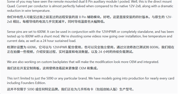 RTX 5090烧接口终于有救!手搓四个8pin替代:温度仅45°C
