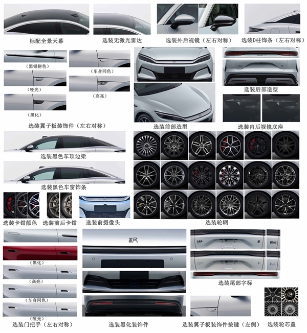 车长超5米的溜背轿跑!全新比亚迪汉申报:纯电插混多动力可选