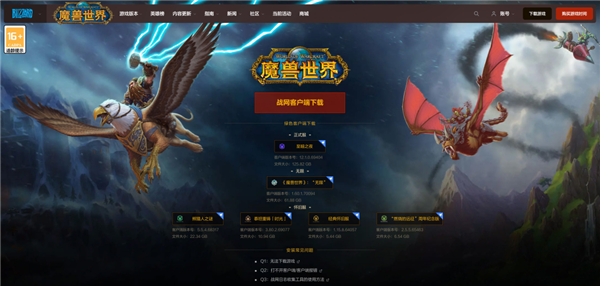 重返艾泽拉斯!《魔兽世界:无限》国服预下载开放:10月6日开测