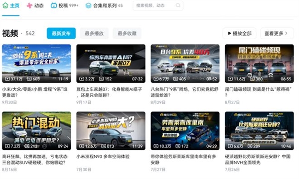 工信部等三部门调查尊界刹车踏板问题 “懂车帝连夜删视频” 传言是误读