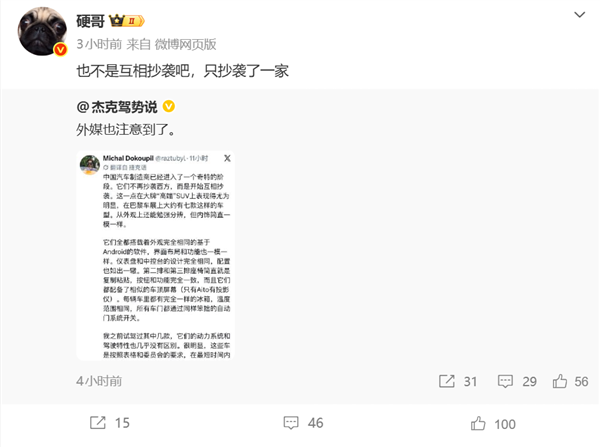 内饰一模一样!海外博主称中国车企已进入互相抄袭阶段:理想高管回应