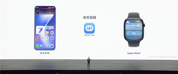 打通苹果生态!鸿蒙星河互联App登陆Apple Watch端:华为手机可配对苹果表