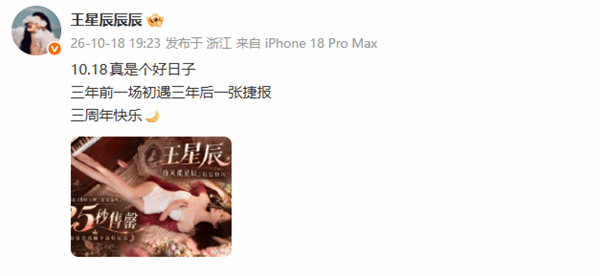“浩浩妈”王星辰快闪25秒售罄!看得人猛下单