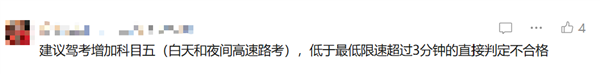 女司机高速35公里/小时龟速行驶被追尾!交警:女司机与后车同等责任