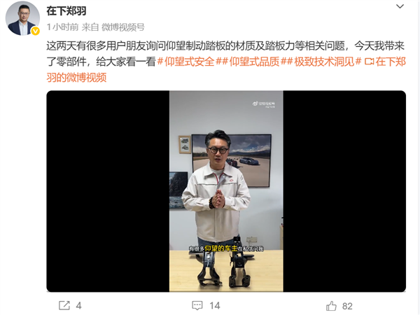 全部为金属材质!比亚迪公布了仰望刹车踏板材质及踏板力