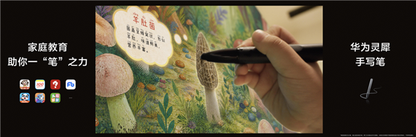 华为智慧屏MateTV 2发布:全家共享的“巨幕手机” 鸿蒙生态再拓宽