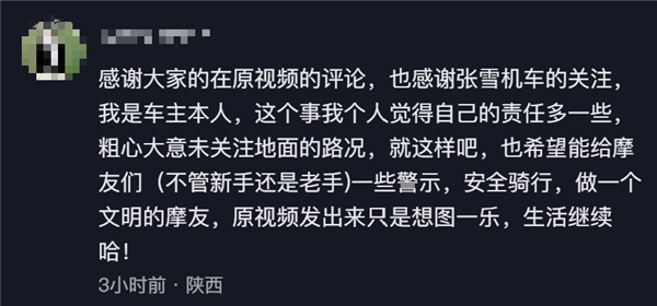 地面有水渍 车主在加油站连人带车滑倒!张雪:加油站应承担责任