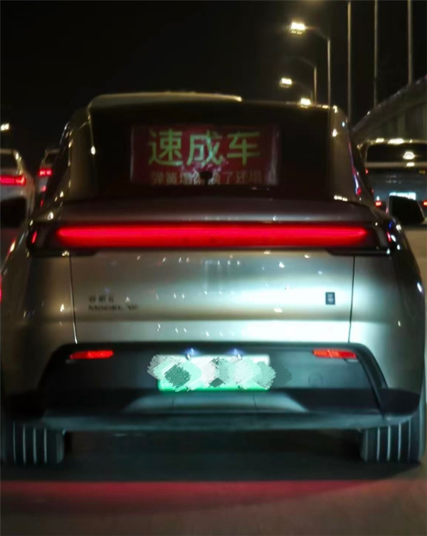 特斯拉声明称没有“速成车” 塌后悬的Model Y L车主表示不服