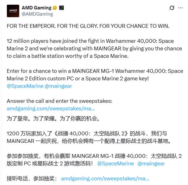 AMD送2.3万元定制主机!纪念战锤游戏拥有1200万玩家