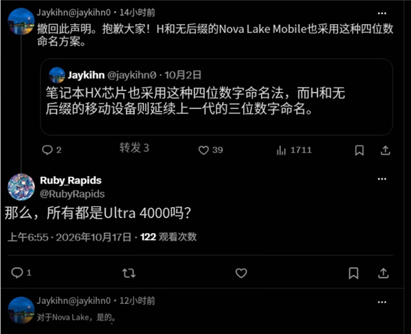 英特尔彻底改命!酷睿Ultra 4000全线统一:桌面、移动一个名字
