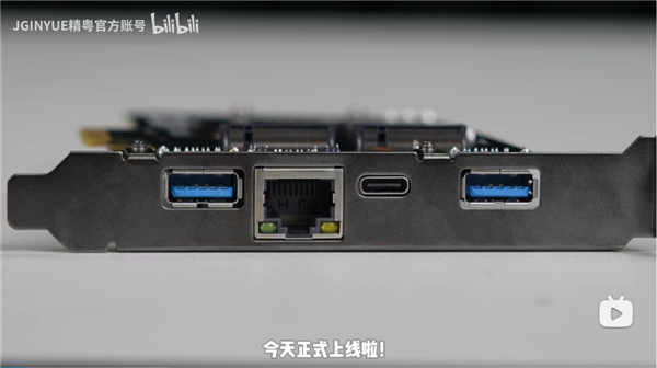 388元!精粤推出B650芯片组PCIe扩展卡:四个M.2接口随便加