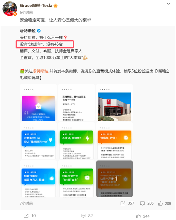 特斯拉声明称没有“速成车” 塌后悬的Model Y L车主表示不服