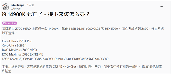 换了三颗还是坏!i9-14900K第四次故障:BIOS更新也救不了