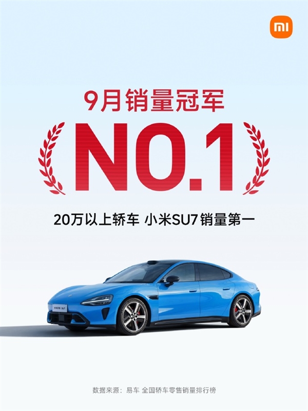 BBA和特斯拉全被干翻!小米SU7拿下20万元以上轿车销量第一