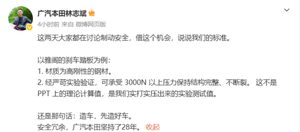 尊界V800刹车踏板被踩断风波后:有车主称回应不够强硬